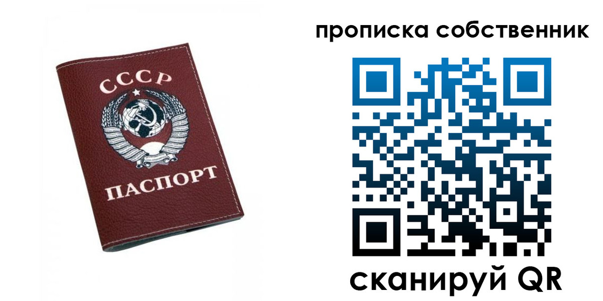 временная регистрация недорого в Ленинске