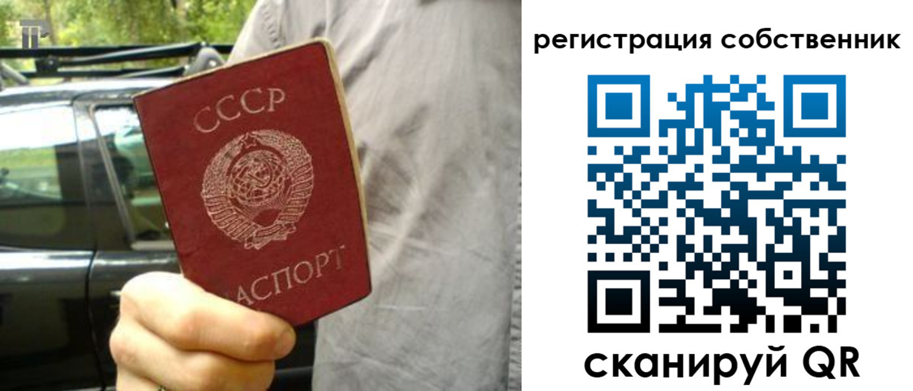 прописка 2025 в Ленинске