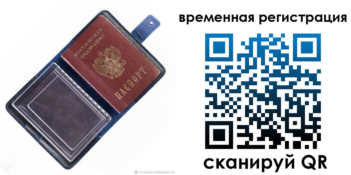 временная регистрация госуслуги в Ленинске