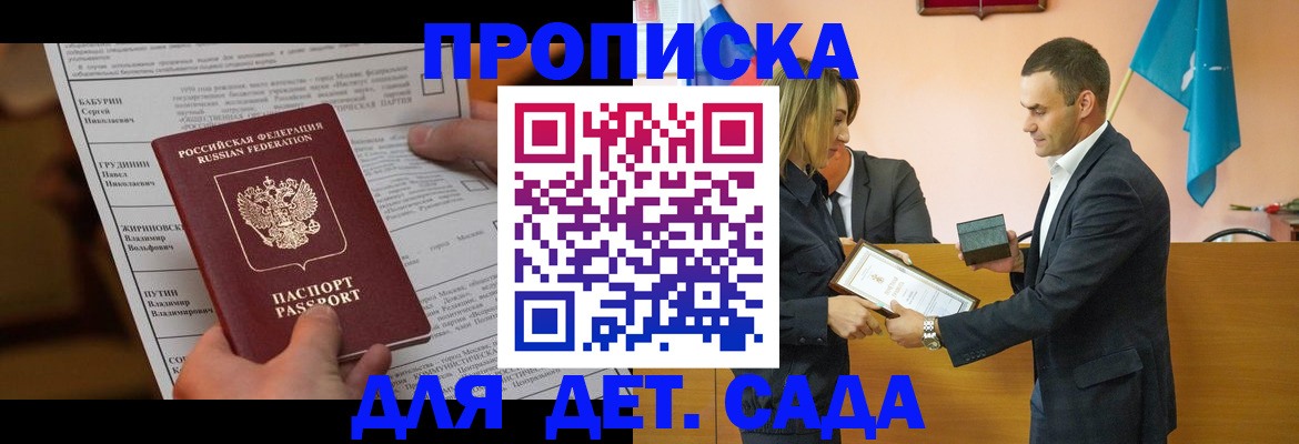 временная регистрация купить в Ленинске