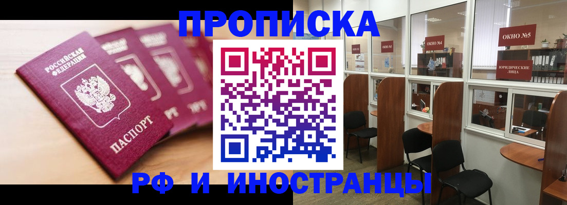 временная регистрация госуслуги в Ленинске