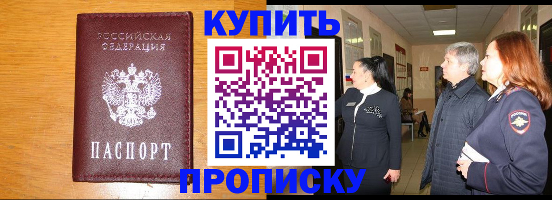 временная регистрация для школы в Ленинске