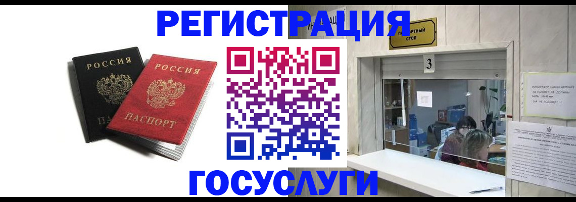 прописка для военкомата в Ленинске