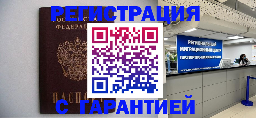 пропишу в квартире в Ленинске