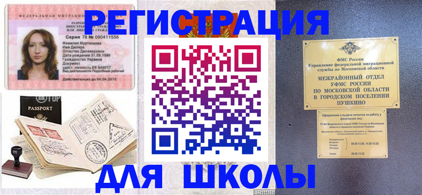 временная регистрация госуслуги в Ленинске