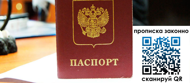 регистрация в Ленинске